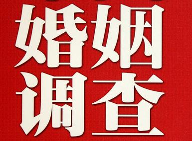 「崇义县福尔摩斯私家侦探」破坏婚礼现场犯法吗？